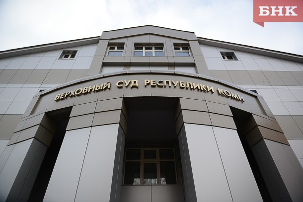 Осужденный за мздоимство бывший начальник ГИБДД Сосногорска не смог оспорить приговор